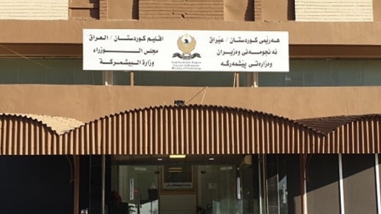 وزارة البيشمركة - أربيل